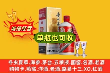 衡水市安平回收茅台酒