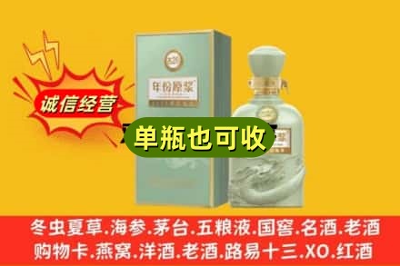 衡水市安平诚信回收古井贡酒