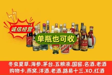 衡水市安平回收老酒